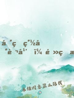 地獄簽到萬年，閻王求我快投胎